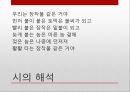 장작불을 읽고 7페이지