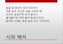 장작불을 읽고 8페이지
