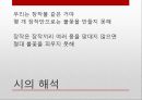장작불을 읽고 9페이지