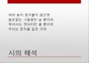 장작불을 읽고 10페이지