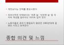 장작불을 읽고 11페이지