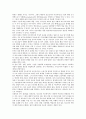 청소년근로자(연소근로자)의 개념과 특별보호, 청소년근로자(연소근로자)의 취직인허, 취업장소, 청소년근로자(연소근로자) 임금, 청소년근로자(연소근로자) 재해, 해고, 청소년근로자(연소근로자) 문제점 해결방안 3페이지