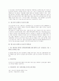 청소년근로자(연소근로자)의 개념과 특별보호, 청소년근로자(연소근로자)의 취직인허, 취업장소, 청소년근로자(연소근로자) 임금, 청소년근로자(연소근로자) 재해, 해고, 청소년근로자(연소근로자) 문제점 해결방안 4페이지