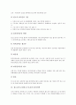 청소년근로자(연소근로자)의 개념과 특별보호, 청소년근로자(연소근로자)의 취직인허, 취업장소, 청소년근로자(연소근로자) 임금, 청소년근로자(연소근로자) 재해, 해고, 청소년근로자(연소근로자) 문제점 해결방안 5페이지
