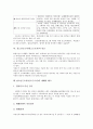 청소년근로자(연소근로자)의 개념과 특별보호, 청소년근로자(연소근로자)의 취직인허, 취업장소, 청소년근로자(연소근로자) 임금, 청소년근로자(연소근로자) 재해, 해고, 청소년근로자(연소근로자) 문제점 해결방안 8페이지