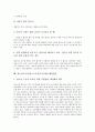 청소년근로자(연소근로자)의 개념과 특별보호, 청소년근로자(연소근로자)의 취직인허, 취업장소, 청소년근로자(연소근로자) 임금, 청소년근로자(연소근로자) 재해, 해고, 청소년근로자(연소근로자) 문제점 해결방안 9페이지