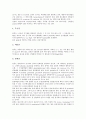 [콩][콩 개념][콩 종류][콩 성분][콩 효능][콩 역사][콩 재배][콩 생산현황]콩의 개념, 콩의 종류, 콩의 성분, 콩의 효능, 콩의 역사, 콩의 재배, 콩의 생산현황 분석(콩, 콩 개념, 콩 종류, 콩 성분, 콩 효능) 4페이지
