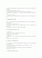 2001년(2000년대)의 농업정보화와 행정정보화, 2001년(2000년대)의 중소기업지원, 2001년(2000년대)의 노사관계, 2001년(2000년대)의 실업대책, 2001년(2000년대) 보건복지, 2001년(2000년대) 인터넷전자상거래(EC) 10페이지