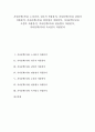 가사문학(가사) 노처녀가, 권주가 작품분석, 가사문학(가사) 남정가 작품분석, 가사문학(가사) 면앙정가 작품분석, 가사문학(가사) 오섬가 작품분석, 가사문학(가사) 관동별곡 작품분석, 가사문학 속미인곡 작품분석 1페이지