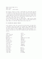 가사문학(가사) 노처녀가, 권주가 작품분석, 가사문학(가사) 남정가 작품분석, 가사문학(가사) 면앙정가 작품분석, 가사문학(가사) 오섬가 작품분석, 가사문학(가사) 관동별곡 작품분석, 가사문학 속미인곡 작품분석 4페이지