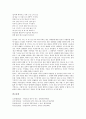 가사문학(가사) 노처녀가, 권주가 작품분석, 가사문학(가사) 남정가 작품분석, 가사문학(가사) 면앙정가 작품분석, 가사문학(가사) 오섬가 작품분석, 가사문학(가사) 관동별곡 작품분석, 가사문학 속미인곡 작품분석 7페이지