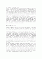 [근대시][근대시와 시인 이상화][시인 남궁벽][시인 김소월][시인 주요한][시인 황석우]근대시와 시인 이상화, 근대시와 시인 남궁벽, 근대시와 시인 김소월, 근대시와 시인 주요한, 근대시와 시인 황석우 분석 4페이지