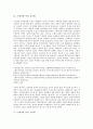 [근대시][근대시와 시인 이상화][시인 남궁벽][시인 김소월][시인 주요한][시인 황석우]근대시와 시인 이상화, 근대시와 시인 남궁벽, 근대시와 시인 김소월, 근대시와 시인 주요한, 근대시와 시인 황석우 분석 5페이지