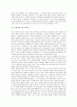 [근대시][근대시와 시인 이상화][시인 남궁벽][시인 김소월][시인 주요한][시인 황석우]근대시와 시인 이상화, 근대시와 시인 남궁벽, 근대시와 시인 김소월, 근대시와 시인 주요한, 근대시와 시인 황석우 분석 7페이지