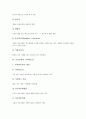 [금융공학][가격변동성][기업경영][부외거래][몬테카를로]금융공학의 개념, 금융공학의 범위, 금융공학의 가격변동성, 금융공학과 기업경영, 금융공학과 부외거래, 금융공학과 몬테카를로, 금융공학과 리스크관리 6페이지