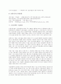 [금융공학][가격변동성][기업경영][부외거래][몬테카를로]금융공학의 개념, 금융공학의 범위, 금융공학의 가격변동성, 금융공학과 기업경영, 금융공학과 부외거래, 금융공학과 몬테카를로, 금융공학과 리스크관리 9페이지