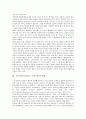 기독교인(크리스천, 크리스찬)의 인간관계, 기독교인(크리스천, 크리스찬)의 박해, 기독교인(크리스천, 크리스찬)의 이데올로기, 기독교인(크리스천, 크리스찬)의 독립운동, 기독교인(크리스천, 크리스찬) 노동조합 4페이지