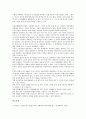 기독교인(크리스천, 크리스찬)의 인간관계, 기독교인(크리스천, 크리스찬)의 박해, 기독교인(크리스천, 크리스찬)의 이데올로기, 기독교인(크리스천, 크리스찬)의 독립운동, 기독교인(크리스천, 크리스찬) 노동조합 9페이지