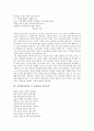 김소월(시인) 시 진달래꽃, 김광균(시인) 시 와사등, 신경림(시인) 시 목계장터, 박목월(시인) 시 어머니의 향기, 이용악 시 낡은집, 김영랑 모란이 피기까지는, 김춘수 처용단장, 류시화 외눈박이물고기 작품분석 6페이지