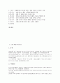 [노계 박인로][노계집][작품 누항사 전문]노계 박인로의 개요, 노계 박인로의 생애, 노계 박인로의 의의, 노계 박인로의 노계집, 노계 박인로의 작품 누항사 전문, 노계 박인로의 작품 누항사 작품분석 고찰(박인로) 2페이지