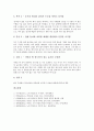 [노계 박인로][노계집][작품 누항사 전문]노계 박인로의 개요, 노계 박인로의 생애, 노계 박인로의 의의, 노계 박인로의 노계집, 노계 박인로의 작품 누항사 전문, 노계 박인로의 작품 누항사 작품분석 고찰(박인로) 14페이지
