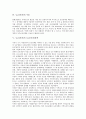 [능금][사과]능금(사과)의 정의, 능금(사과)의 역사, 능금(사과)의 수출, 능금(사과)의 능금(사과)정책, 능금(사과)과 개화기 능금(사과), 능금(사과)과 식민지시기 능금(사과), 능금(사과)과 번영기 능금(사과) 4페이지