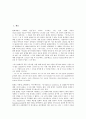 독일 시인 릴케의 내면세계, 독일 시인 릴케의 문학세계, 독일 시인 릴케의 창작과정, 독일 시인 릴케의 사물시, 독일 시인 릴케의 신시집, 독일 시인 릴케의 작품 가을날, 독일 시인 릴케의 작품 사랑의 노래 분석 2페이지