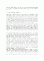 독일 시인 릴케의 내면세계, 독일 시인 릴케의 문학세계, 독일 시인 릴케의 창작과정, 독일 시인 릴케의 사물시, 독일 시인 릴케의 신시집, 독일 시인 릴케의 작품 가을날, 독일 시인 릴케의 작품 사랑의 노래 분석 3페이지