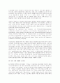 독일 시인 릴케의 내면세계, 독일 시인 릴케의 문학세계, 독일 시인 릴케의 창작과정, 독일 시인 릴케의 사물시, 독일 시인 릴케의 신시집, 독일 시인 릴케의 작품 가을날, 독일 시인 릴케의 작품 사랑의 노래 분석 6페이지
