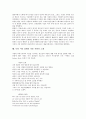 독일 시인 릴케의 내면세계, 독일 시인 릴케의 문학세계, 독일 시인 릴케의 창작과정, 독일 시인 릴케의 사물시, 독일 시인 릴케의 신시집, 독일 시인 릴케의 작품 가을날, 독일 시인 릴케의 작품 사랑의 노래 분석 9페이지