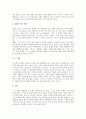박목월의 시 나그네, 목마른 사슴 작품분석, 이성부의 시 벼, 김상미의 시 개미, 이용악의 시 전라도 가시내 작품분석, 정지용 시 바다2 작품분석, 황지우 시 새들도 세상을 뜨는구나, 남궁벽 시 폐허 작품분석 4페이지