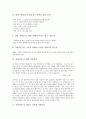 박목월의 시 나그네, 목마른 사슴 작품분석, 이성부의 시 벼, 김상미의 시 개미, 이용악의 시 전라도 가시내 작품분석, 정지용 시 바다2 작품분석, 황지우 시 새들도 세상을 뜨는구나, 남궁벽 시 폐허 작품분석 8페이지