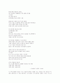박목월의 시 나그네, 목마른 사슴 작품분석, 이성부의 시 벼, 김상미의 시 개미, 이용악의 시 전라도 가시내 작품분석, 정지용 시 바다2 작품분석, 황지우 시 새들도 세상을 뜨는구나, 남궁벽 시 폐허 작품분석 9페이지