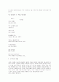 박목월의 시 나그네, 목마른 사슴 작품분석, 이성부의 시 벼, 김상미의 시 개미, 이용악의 시 전라도 가시내 작품분석, 정지용 시 바다2 작품분석, 황지우 시 새들도 세상을 뜨는구나, 남궁벽 시 폐허 작품분석 11페이지