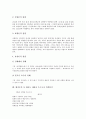 박목월의 시 나그네, 목마른 사슴 작품분석, 이성부의 시 벼, 김상미의 시 개미, 이용악의 시 전라도 가시내 작품분석, 정지용 시 바다2 작품분석, 황지우 시 새들도 세상을 뜨는구나, 남궁벽 시 폐허 작품분석 12페이지