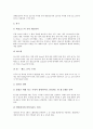 [경기장][배드민턴(베드민턴)경기장][테니스경기장][농구경기장][핸드볼경기장][야구][축구][배구]배드민턴(베드민턴)경기장, 테니스경기장, 농구경기장, 핸드볼경기장, 야구경기장, 축구경기장, 배구경기장 분석 6페이지