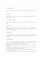 [경기장][배드민턴(베드민턴)경기장][테니스경기장][농구경기장][핸드볼경기장][야구][축구][배구]배드민턴(베드민턴)경기장, 테니스경기장, 농구경기장, 핸드볼경기장, 야구경기장, 축구경기장, 배구경기장 분석 7페이지