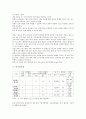 [경기장][배드민턴(베드민턴)경기장][테니스경기장][농구경기장][핸드볼경기장][야구][축구][배구]배드민턴(베드민턴)경기장, 테니스경기장, 농구경기장, 핸드볼경기장, 야구경기장, 축구경기장, 배구경기장 분석 8페이지