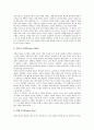 [비디오게임][비디오게임 개념][비디오게임 기능]비디오게임의 개념, 비디오게임의 기능, 비디오게임의 배경, 비디오게임의 역사, 비디오게임의 현황, 향후 비디오게임의 과제, 향후 비디오게임의 발전 방향 분석 7페이지