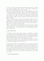 [비디오게임][비디오게임 개념][비디오게임 기능]비디오게임의 개념, 비디오게임의 기능, 비디오게임의 배경, 비디오게임의 역사, 비디오게임의 현황, 향후 비디오게임의 과제, 향후 비디오게임의 발전 방향 분석 9페이지