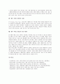 [비디오게임][비디오게임 개념][비디오게임 기능]비디오게임의 개념, 비디오게임의 기능, 비디오게임의 배경, 비디오게임의 역사, 비디오게임의 현황, 향후 비디오게임의 과제, 향후 비디오게임의 발전 방향 분석 11페이지