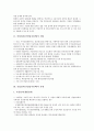 산업입지(산업입지정책)의 개념, 산업입지(산업입지정책)의 유형, 산업입지(산업입지정책)의 개발지침, 산업입지(산업입지정책)와 산업입지정보시스템, 산업입지(산업입지정책)와 사회보장제도, 산업입지 개선방향 3페이지