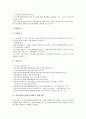 산업입지(산업입지정책)의 개념, 산업입지(산업입지정책)의 유형, 산업입지(산업입지정책)의 개발지침, 산업입지(산업입지정책)와 산업입지정보시스템, 산업입지(산업입지정책)와 사회보장제도, 산업입지 개선방향 4페이지