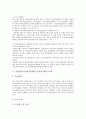 산업입지(산업입지정책)의 개념, 산업입지(산업입지정책)의 유형, 산업입지(산업입지정책)의 개발지침, 산업입지(산업입지정책)와 산업입지정보시스템, 산업입지(산업입지정책)와 사회보장제도, 산업입지 개선방향 5페이지