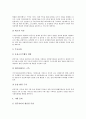 산업입지(산업입지정책)의 개념, 산업입지(산업입지정책)의 유형, 산업입지(산업입지정책)의 개발지침, 산업입지(산업입지정책)와 산업입지정보시스템, 산업입지(산업입지정책)와 사회보장제도, 산업입지 개선방향 6페이지