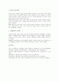 산업입지(산업입지정책)의 개념, 산업입지(산업입지정책)의 유형, 산업입지(산업입지정책)의 개발지침, 산업입지(산업입지정책)와 산업입지정보시스템, 산업입지(산업입지정책)와 사회보장제도, 산업입지 개선방향 8페이지
