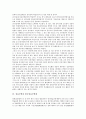 [섬유공학][섬유공학교육][섬유공학 학술연구][한국섬유공학회][인조섬유]섬유공학과 섬유공학교육, 섬유공학과 섬유공학 학술연구, 섬유공학과 한국섬유공학회, 섬유공학과 인조섬유, 섬유공학과 고분자합성 분석 5페이지