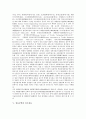 [섬유공학][섬유공학교육][섬유공학 학술연구][한국섬유공학회][인조섬유]섬유공학과 섬유공학교육, 섬유공학과 섬유공학 학술연구, 섬유공학과 한국섬유공학회, 섬유공학과 인조섬유, 섬유공학과 고분자합성 분석 6페이지