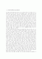 시가(시가문학)와 삼국시대시가, 시가(시가문학)와 고려시대시가, 시가(시가문학)와 조선시대시가, 시가(시가문학)와 고전시가, 시가(시가문학)와 근대시가, 시가(시가문학) 사대부시가, 시가(시가문학) 국문시가 2페이지