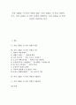 [추일 서정][시인 김광균][원문][시구][작품분석][작품감상]시인 김광균 시 추일 서정의 원문, 시인 김광균 시 추일 서정의 시구, 시인 김광균 시 추일 서정의 작품분석, 시인 김광균 시 추일 서정의 작품감상 분석 1페이지